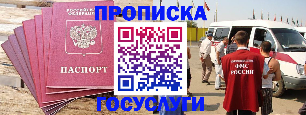 временная регистрация 2025 в Пензенской области