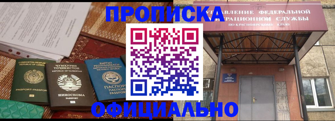 прописка иностранных граждан в Пензенской области
